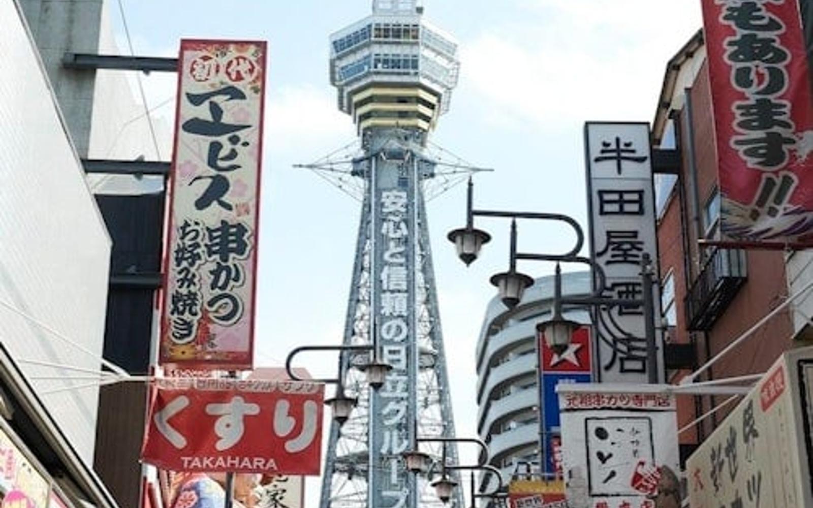 Tsutenkaku: Entrada a la plataforma d'observació