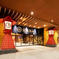 Solaniwa Onsen Tickets — gallery 4