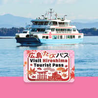 Hiroshima Tourist Pass for 1-day, 2-day or 3-day — gallery 1