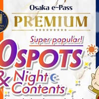 Osaka e-Pass Premium — gallery 1
