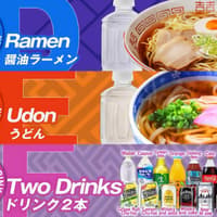 Samurai Restaurant Show Ticket — gallery 5