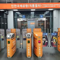 Round-Trip AREX Express Train Transfers Between Incheon Airport & Seoul — gallery 3