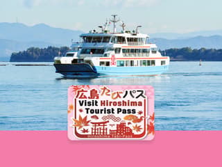 Hiroshima Tourist Pass for 1-day, 2-day or 3-day — gallery 1
