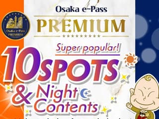 Osaka e-Pass Premium — gallery 1