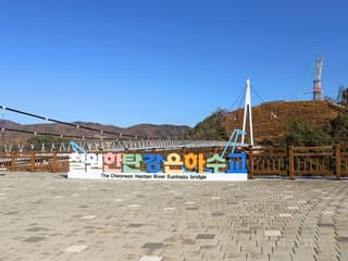 DMZ Full-Day Tour to 2nd Tunnel, Cliffside Path & More — gallery 3