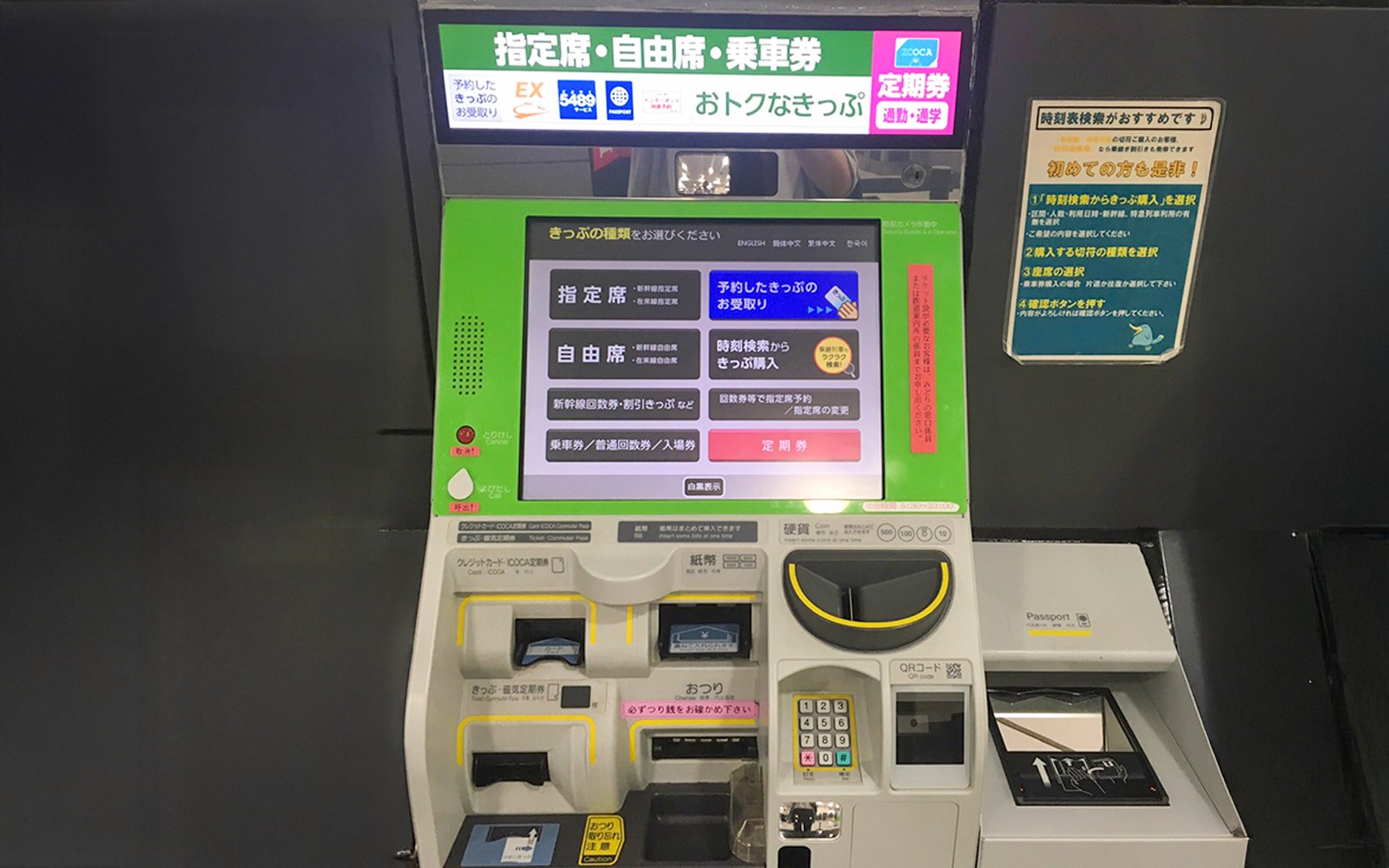 JR Haruka Kansai Airport Express: Train Transfers Between Kansai Airport & Osaka, Nara, or Kyoto — gallery 2