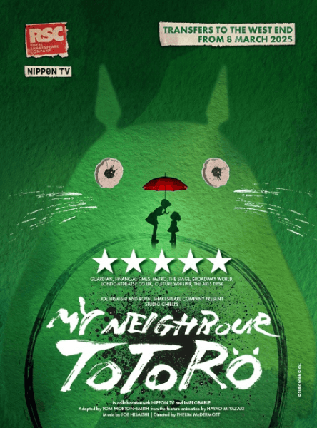 My Neighbour Totoro — main image