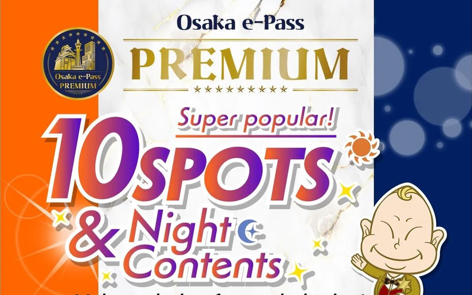 Osaka e-Pass Premium — gallery 1