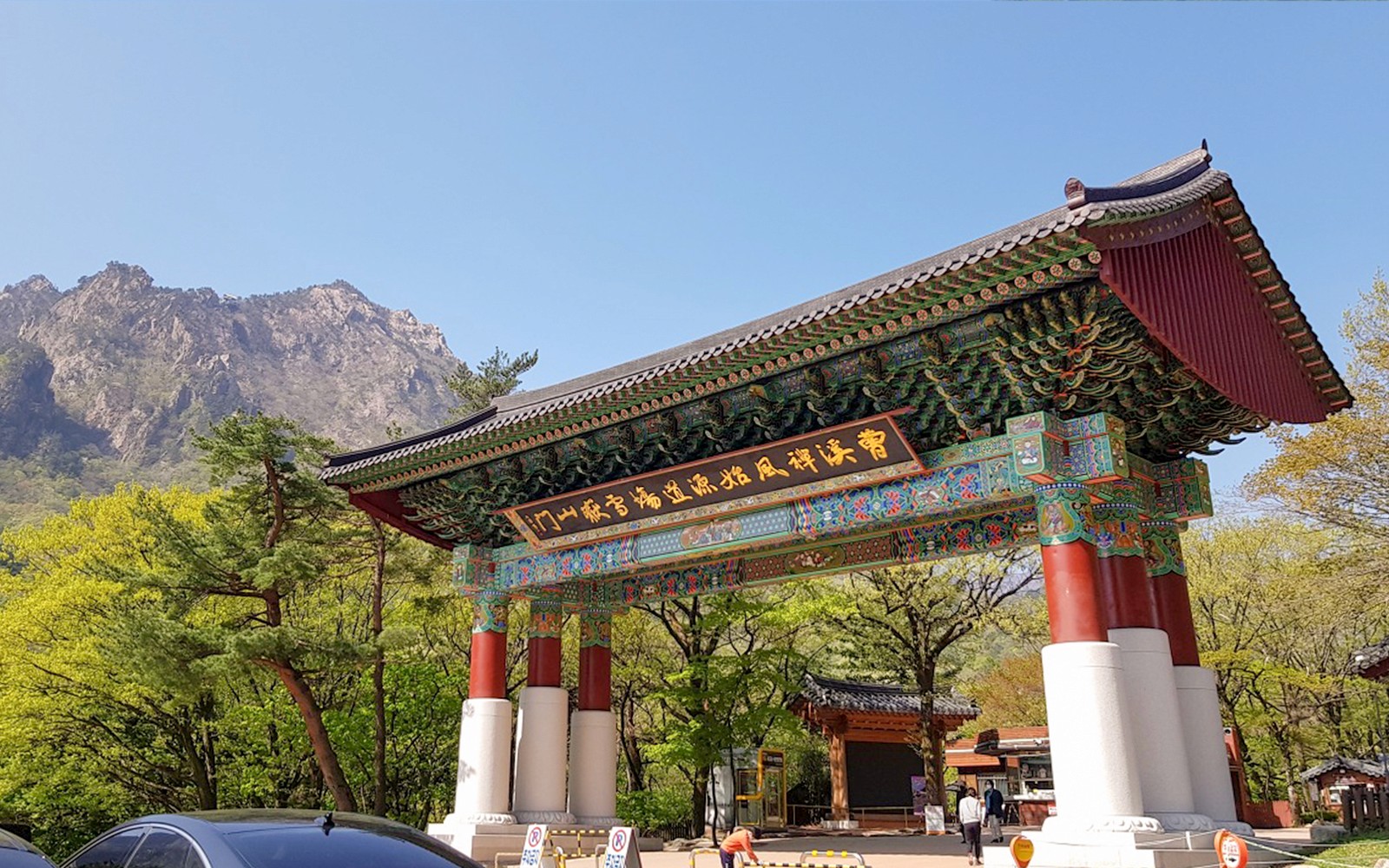 Guided Day Tour of Mt. Seorak & Naksansa Temple with Transfers — gallery 2
