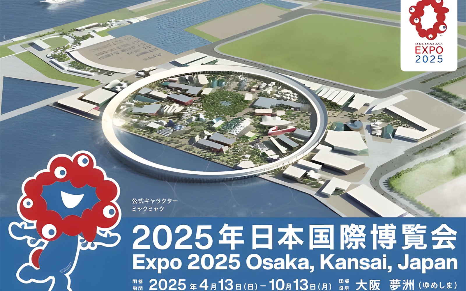 Osaka Expo: Admission Ticket + Osaka Metro & Osaka City Bus Pass — gallery 2