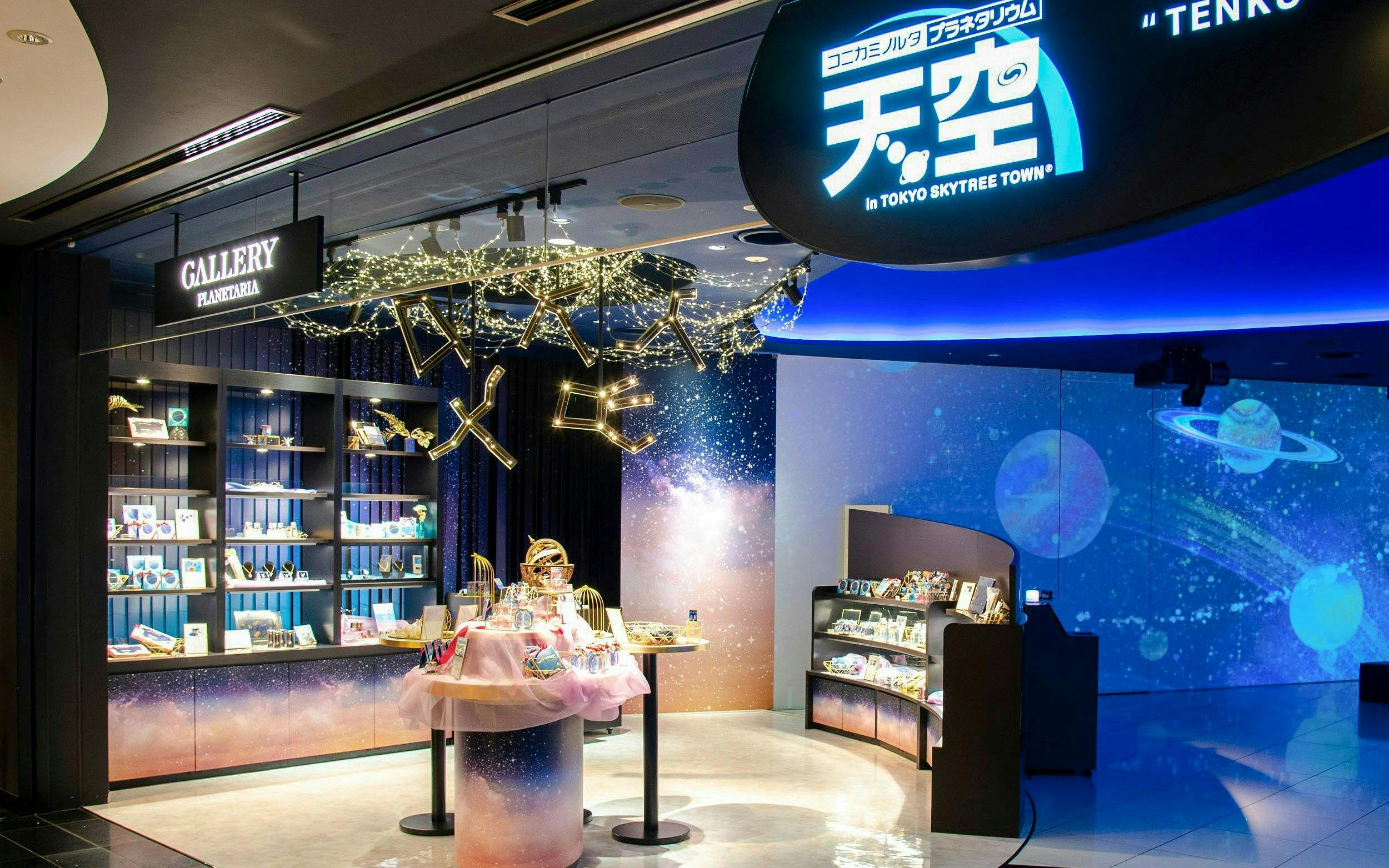 Konica Minolta Planetarium TENKU Tickets