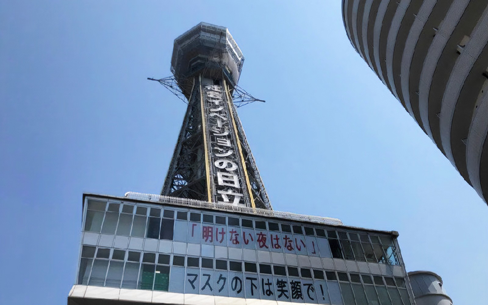 Admission Tickets to Tsutenkaku Tower — gallery 5