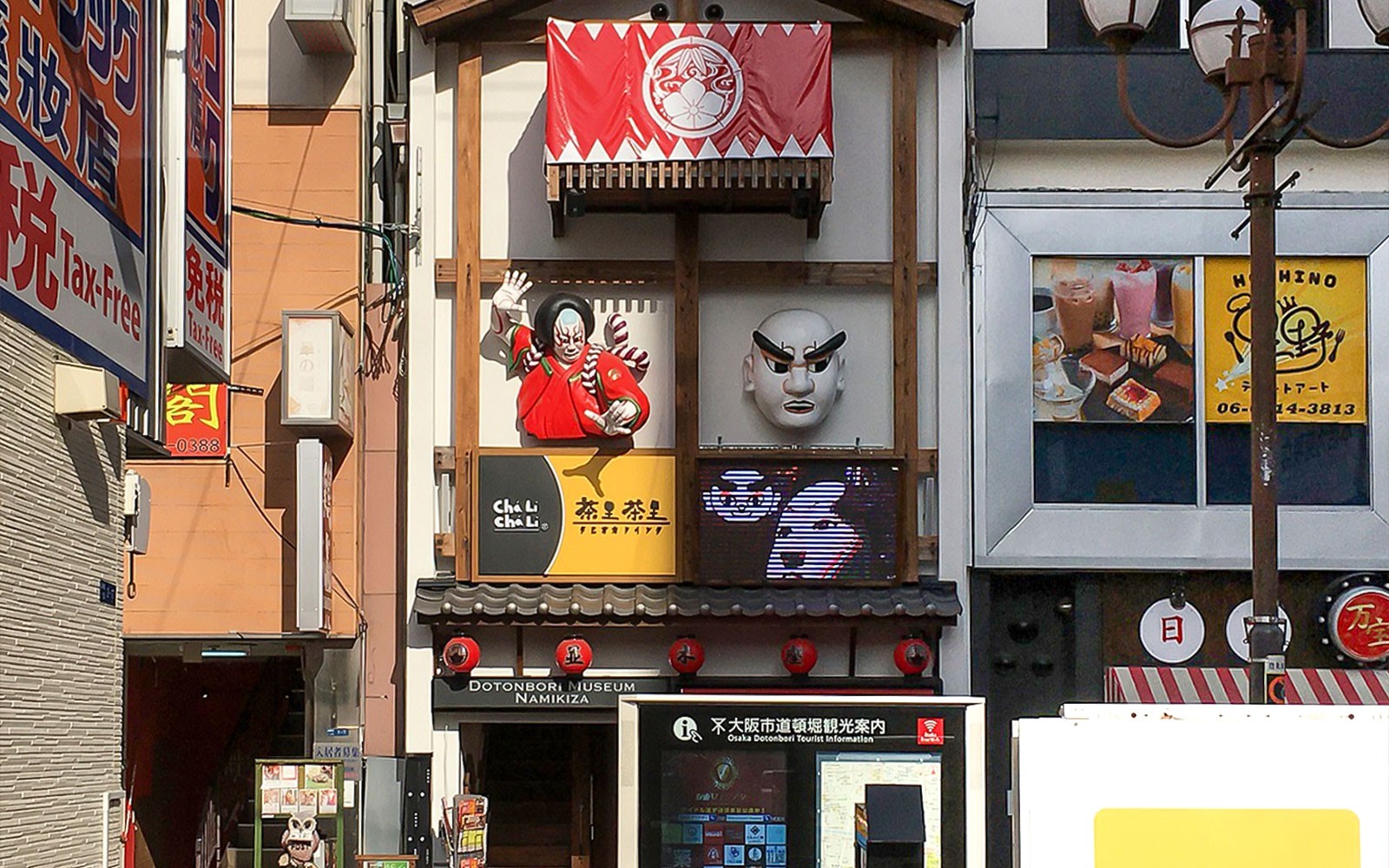Tickets to Dotonbori Museum Namikiza — gallery 1